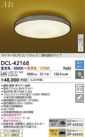 ʼ̿ | DAIKO ŵ LEDĴ DCL-42168