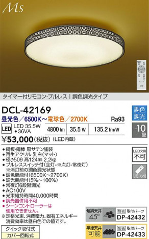 ʼ̿ | DAIKO ŵ LEDĴ DCL-42169