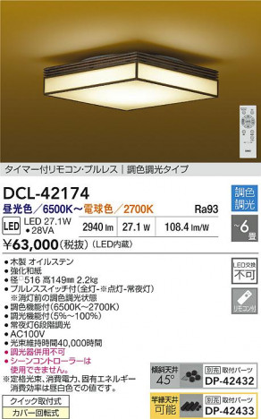 ʼ̿ | DAIKO ŵ LEDĴ DCL-42174