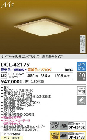 ʼ̿ | DAIKO ŵ LEDĴ DCL-42179