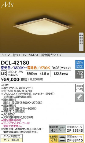 ʼ̿ | DAIKO ŵ LEDĴ DCL-42180