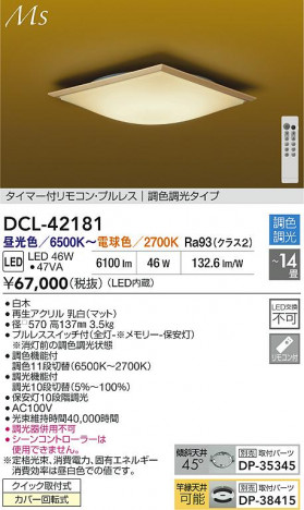 ʼ̿ | DAIKO ŵ LED DCL-42181