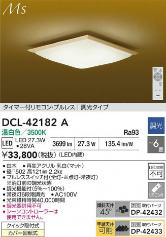ʼ̿ | DAIKO ŵ LED DCL-42182A