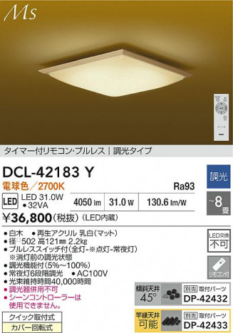 ʼ̿ | DAIKO ŵ LED DCL-42183Y
