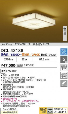 ʼ̿ | DAIKO ŵ LEDĴ DCL-42188