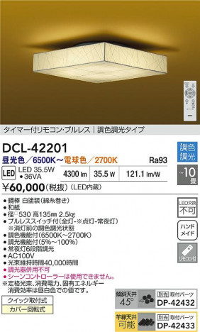 ʼ̿ | DAIKO ŵ LEDĴ DCL-42201