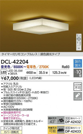 ʼ̿ | DAIKO ŵ LEDĴ DCL-42204