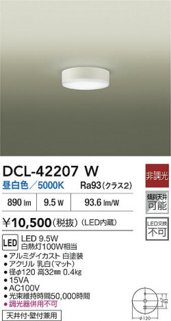 ʼ̿ | DAIKO ŵ LED DCL-42207W