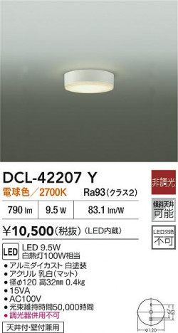 ʼ̿ | DAIKO ŵ LED DCL-42207Y