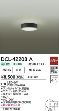 ʼ̿ | DAIKO ŵ LED DCL-42208A