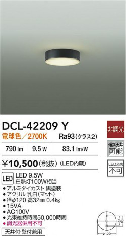 ʼ̿ | DAIKO ŵ LED DCL-42209Y