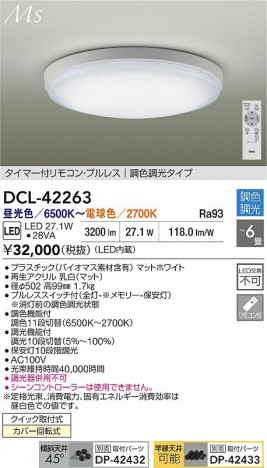 ʼ̿ | DAIKO ŵ LEDĴ DCL-42263