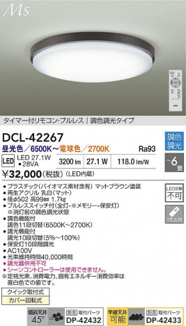 ʼ̿ | DAIKO ŵ LEDĴ DCL-42267