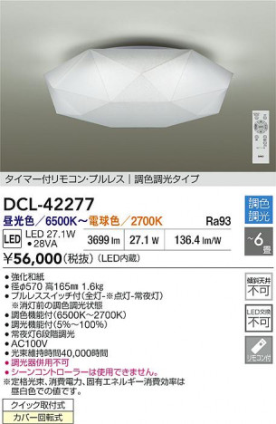 ʼ̿ | DAIKO ŵ LEDĴ DCL-42277