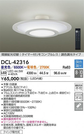 ʼ̿ | DAIKO ŵ LEDĴ DCL-42316