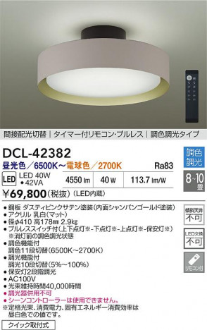 ʼ̿ | DAIKO ŵ LEDĴ DCL-42382