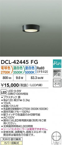 ʼ̿ | DAIKO ŵ LEDؾ DCL-42445FG