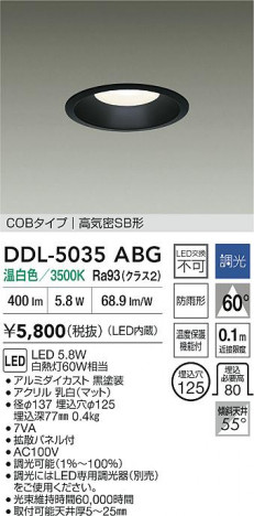 ʼ̿ | DAIKO ŵ LED饤 DDL-5035ABG