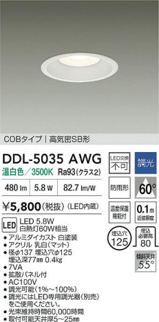 ʼ̿ | DAIKO ŵ LED饤 DDL-5035AWG