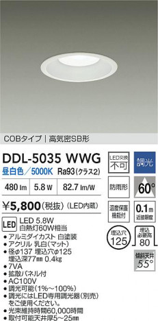ʼ̿ | DAIKO ŵ LED饤 DDL-5035WWG