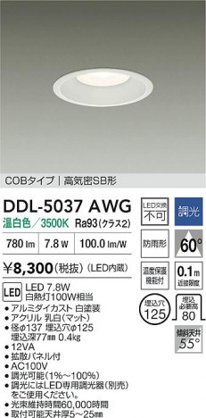 ʼ̿ | DAIKO ŵ LED饤 DDL-5037AWG