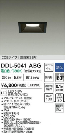 ʼ̿ | DAIKO ŵ LED饤 DDL-5041ABG