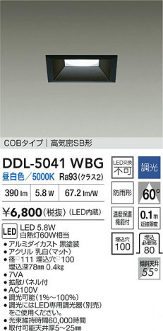 ʼ̿ | DAIKO ŵ LED饤 DDL-5041WBG