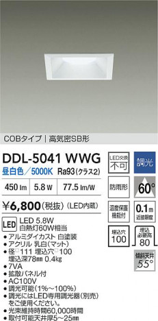 ʼ̿ | DAIKO ŵ LED饤 DDL-5041WWG