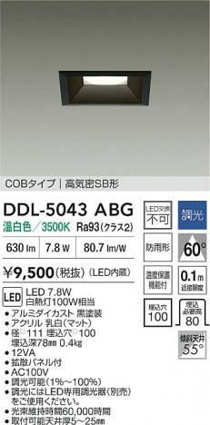 ʼ̿ | DAIKO ŵ LED饤 DDL-5043ABG