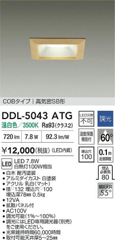 ʼ̿ | DAIKO ŵ LED饤 DDL-5043ATG