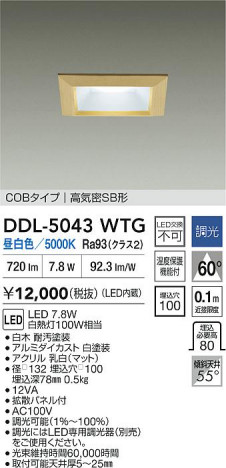 ʼ̿ | DAIKO ŵ LED饤 DDL-5043WTG