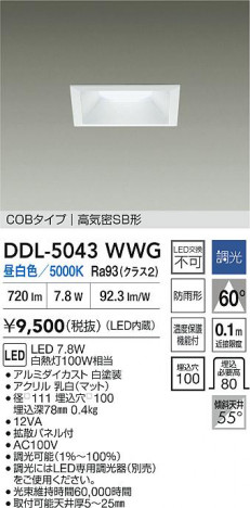 ʼ̿ | DAIKO ŵ LED饤 DDL-5043WWG