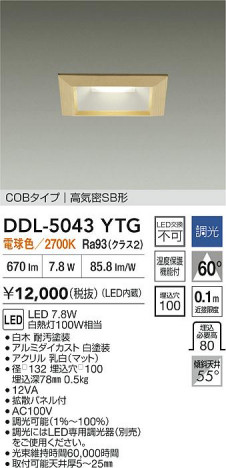ʼ̿ | DAIKO ŵ LED饤 DDL-5043YTG