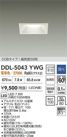 ʼ̿ | DAIKO ŵ LED饤 DDL-5043YWG