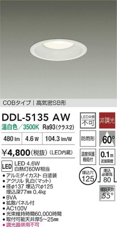 ʼ̿ | DAIKO ŵ LED饤 DDL-5135AW
