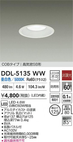 ʼ̿ | DAIKO ŵ LED饤 DDL-5135WW