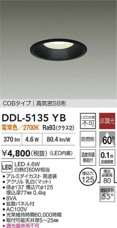 ʼ̿ | DAIKO ŵ LED饤 DDL-5135YB