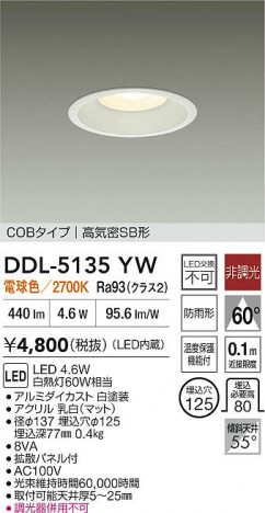 ʼ̿ | DAIKO ŵ LED饤 DDL-5135YW