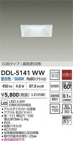 ʼ̿ | DAIKO ŵ LED饤 DDL-5141WW