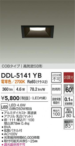 ʼ̿ | DAIKO ŵ LED饤 DDL-5141YB