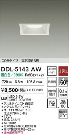ʼ̿ | DAIKO ŵ LED饤 DDL-5143AW