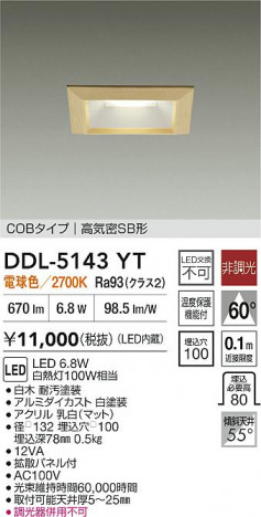 ʼ̿ | DAIKO ŵ LED饤 DDL-5143YT