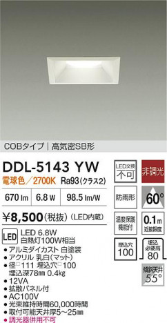ʼ̿ | DAIKO ŵ LED饤 DDL-5143YW