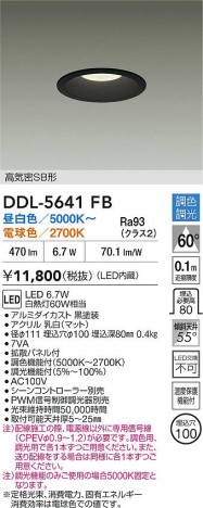 ʼ̿ | DAIKO ŵ LEDĴ饤 DDL-5641FB