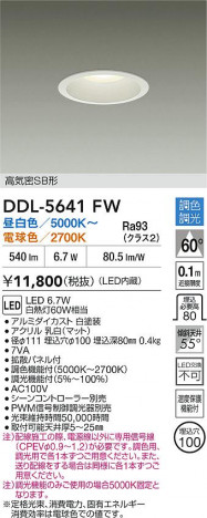 ʼ̿ | DAIKO ŵ LEDĴ饤 DDL-5641FW