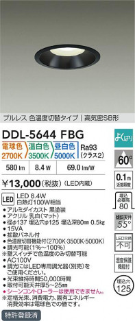 ʼ̿ | DAIKO ŵ LEDإ饤 DDL-5644FBG