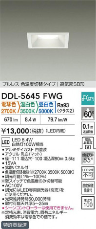 ʼ̿ | DAIKO ŵ LEDإ饤 DDL-5645FWG