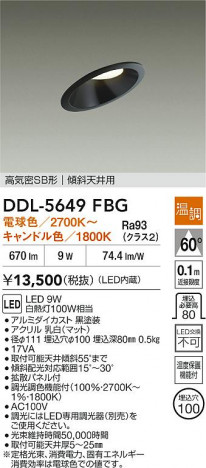 ʼ̿ | DAIKO ŵ LED饤 DDL-5649FBG