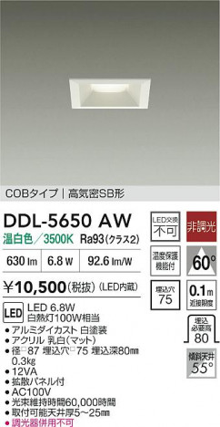 ʼ̿ | DAIKO ŵ LED饤 DDL-5650AW