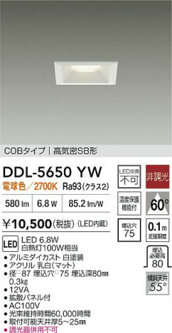 ʼ̿ | DAIKO ŵ LED饤 DDL-5650YW